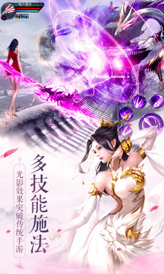苍穹剑诀 游戏截图